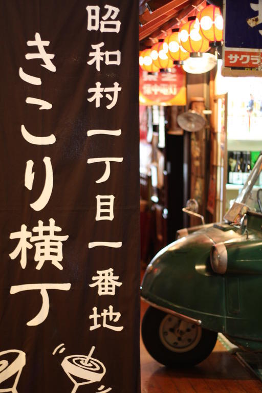 Hotel Kikori Yamanashi  Zewnętrze zdjęcie